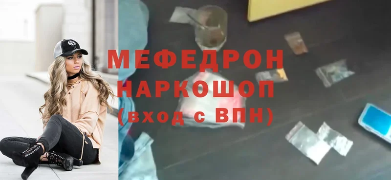 МЕГА ССЫЛКА  Моздок  МЕФ mephedrone 