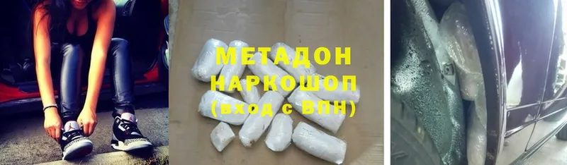 МЕТАДОН methadone  OMG   Моздок 